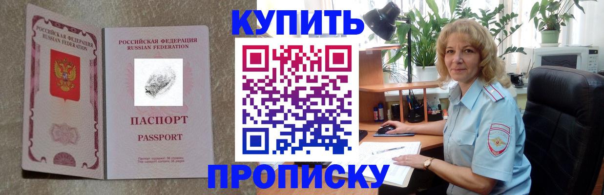 временная регистрация недорого в Свирске