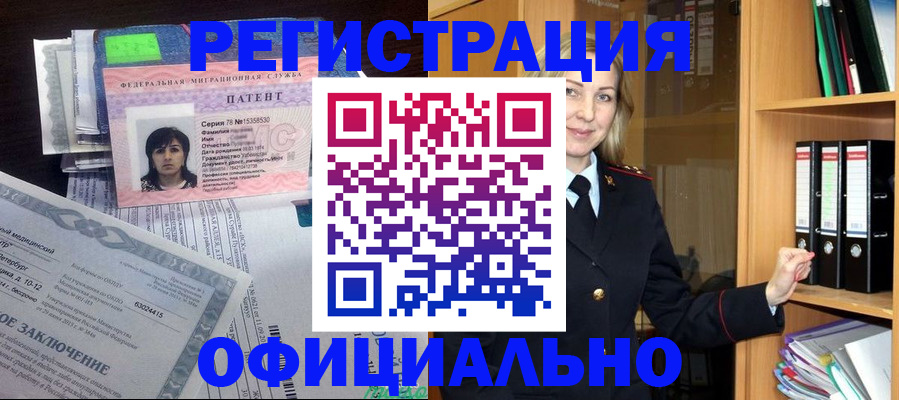 временная регистрация недорого в Свирске