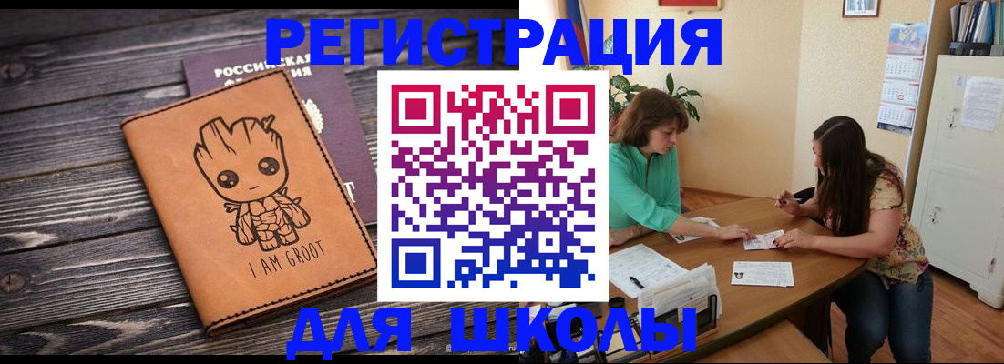 прописка в Свирске